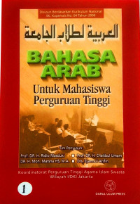 Image of Bahasa arab untuk mahasiswa perguruan tinggi jilid 1 / Chatibul Umam
