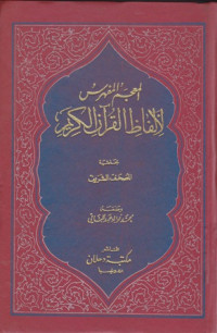 Image of AL-Mujam al-Mufahras li Alfaatai Al-quran al-karim/ Muhammad Faud Abdu Al-Baqiy