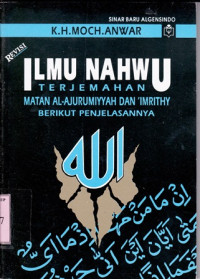 Image of Ilmu nahwu terjemah matan al-ajurumiyyah dan imrithy berikut penjelasanya/K.H.Moch.Anwar