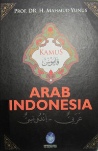 Image of Kamus Arab Indonesia / Mahmud Yunus
