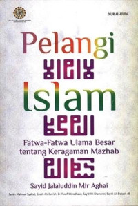 Image of Pelangi islam: fatwa-fatwa ulama besar tentang keragaman mazhab/ Sayid Jalaluddin Mir Aghai