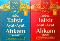 Image of Terjemahan tafsir ayat ahkam as-shabuni jilid 1-3/ Muhammad Ali Ash-Shabuni