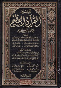 Image of Tafsir al-quranul azim jilid 1-4/Imam Ibnu Katsir