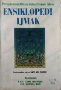Image of Ensiklopedi ijmak:persepakatan ulama dala hukum islam/ Sahal Machfudz