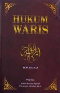 Image of Hukum waris / Komite Fakultas Syariah Universitas Al-Azhar
