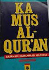 Image of Kamus al-quran/ Hasanain Muhammad Makhluf