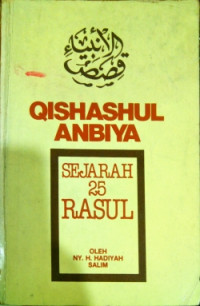 Image of Qishashul anbiya:sejarah 25 rasul / Hadiyah Salim