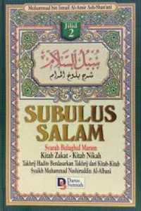 Image of Subulus salam syarah bulughul maram jilid 1-3/Muhammad Bin Ismail Al-Amir Ash-Shanani